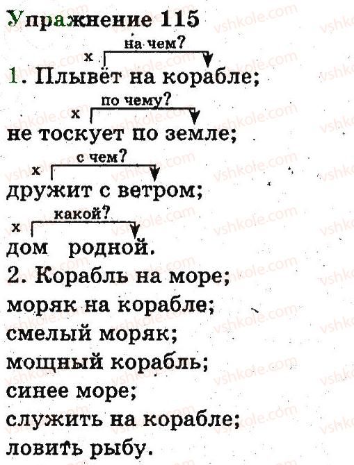 3-russkij-yazyk-an-rudyakov-il-chelysheva-2013--predlozhenie-pravopisanie-115.jpg