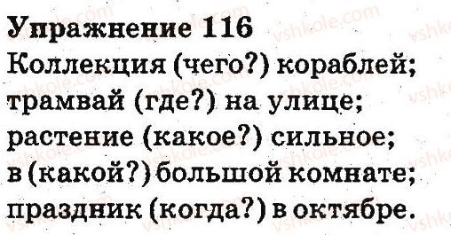 3-russkij-yazyk-an-rudyakov-il-chelysheva-2013--predlozhenie-pravopisanie-116.jpg