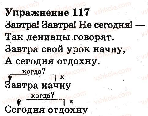 3-russkij-yazyk-an-rudyakov-il-chelysheva-2013--predlozhenie-pravopisanie-117.jpg