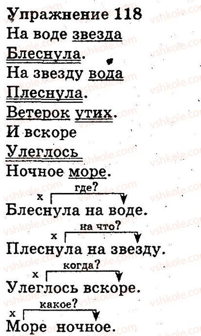 3-russkij-yazyk-an-rudyakov-il-chelysheva-2013--predlozhenie-pravopisanie-118.jpg