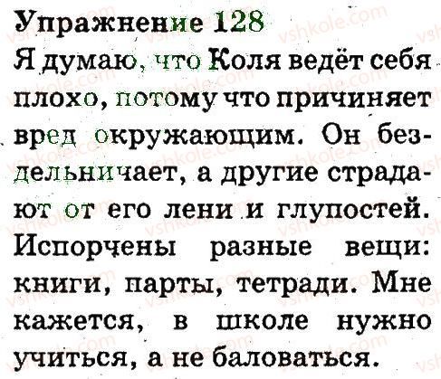 3-russkij-yazyk-an-rudyakov-il-chelysheva-2013--predlozhenie-pravopisanie-128.jpg