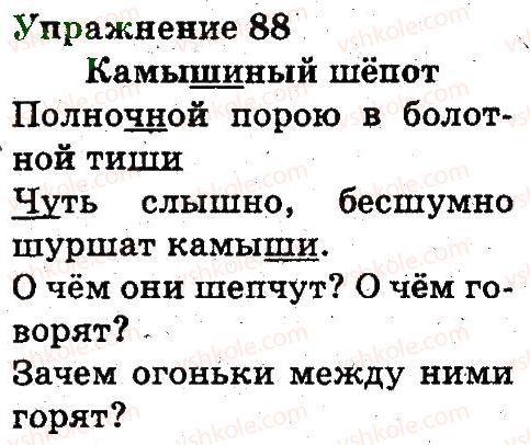 3-russkij-yazyk-an-rudyakov-il-chelysheva-2013--predlozhenie-pravopisanie-88.jpg