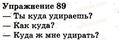 3-russkij-yazyk-an-rudyakov-il-chelysheva-2013--predlozhenie-pravopisanie-89.jpg