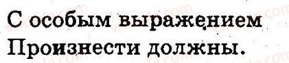 3-russkij-yazyk-an-rudyakov-il-chelysheva-2013--predlozhenie-pravopisanie-94-rnd8486.jpg