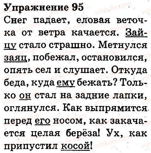 3-russkij-yazyk-an-rudyakov-il-chelysheva-2013--predlozhenie-pravopisanie-95.jpg