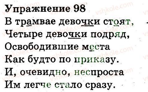 3-russkij-yazyk-an-rudyakov-il-chelysheva-2013--predlozhenie-pravopisanie-98.jpg