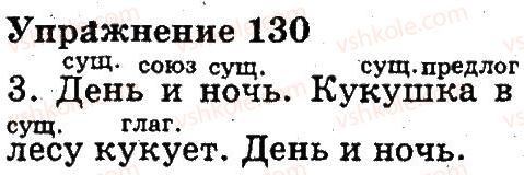 3-russkij-yazyk-an-rudyakov-il-chelysheva-2013--slovo-znachenie-slova-130.jpg