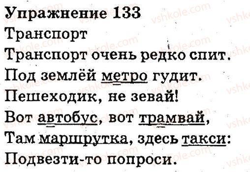 3-russkij-yazyk-an-rudyakov-il-chelysheva-2013--slovo-znachenie-slova-133.jpg