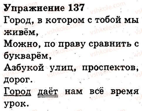 3-russkij-yazyk-an-rudyakov-il-chelysheva-2013--slovo-znachenie-slova-137.jpg