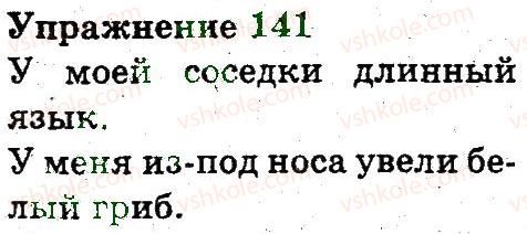 3-russkij-yazyk-an-rudyakov-il-chelysheva-2013--slovo-znachenie-slova-141.jpg