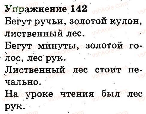 3-russkij-yazyk-an-rudyakov-il-chelysheva-2013--slovo-znachenie-slova-142.jpg