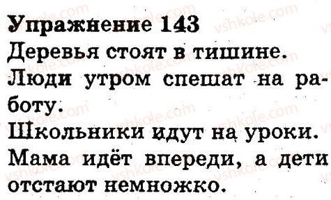 3-russkij-yazyk-an-rudyakov-il-chelysheva-2013--slovo-znachenie-slova-143.jpg