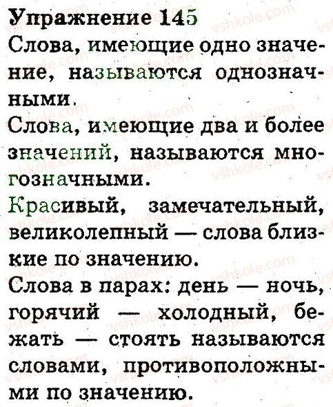 3-russkij-yazyk-an-rudyakov-il-chelysheva-2013--slovo-znachenie-slova-145.jpg