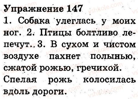 3-russkij-yazyk-an-rudyakov-il-chelysheva-2013--slovo-znachenie-slova-147.jpg