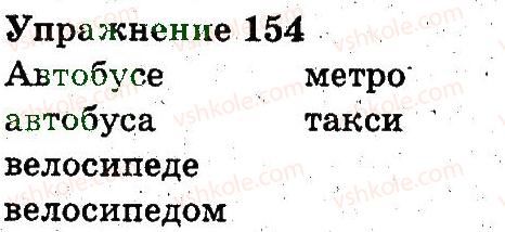3-russkij-yazyk-an-rudyakov-il-chelysheva-2013--sostav-slova-pravopisanie-154.jpg