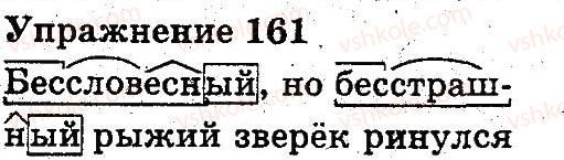 3-russkij-yazyk-an-rudyakov-il-chelysheva-2013--sostav-slova-pravopisanie-161.jpg