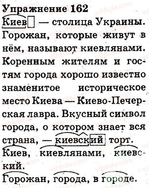 3-russkij-yazyk-an-rudyakov-il-chelysheva-2013--sostav-slova-pravopisanie-162.jpg