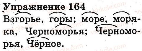 3-russkij-yazyk-an-rudyakov-il-chelysheva-2013--sostav-slova-pravopisanie-164.jpg
