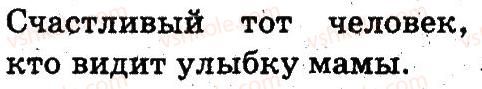 3-russkij-yazyk-an-rudyakov-il-chelysheva-2013--sostav-slova-pravopisanie-169-rnd2963.jpg