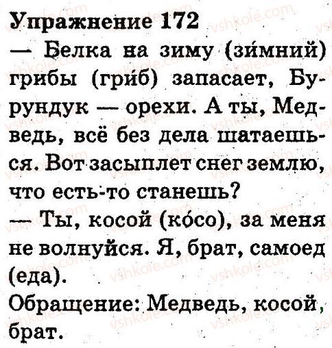 3-russkij-yazyk-an-rudyakov-il-chelysheva-2013--sostav-slova-pravopisanie-172.jpg