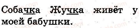 3-russkij-yazyk-an-rudyakov-il-chelysheva-2013--sostav-slova-pravopisanie-181-rnd8040.jpg
