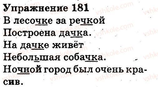 3-russkij-yazyk-an-rudyakov-il-chelysheva-2013--sostav-slova-pravopisanie-181.jpg