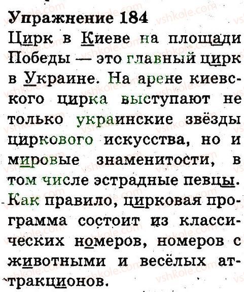 3-russkij-yazyk-an-rudyakov-il-chelysheva-2013--sostav-slova-pravopisanie-184.jpg