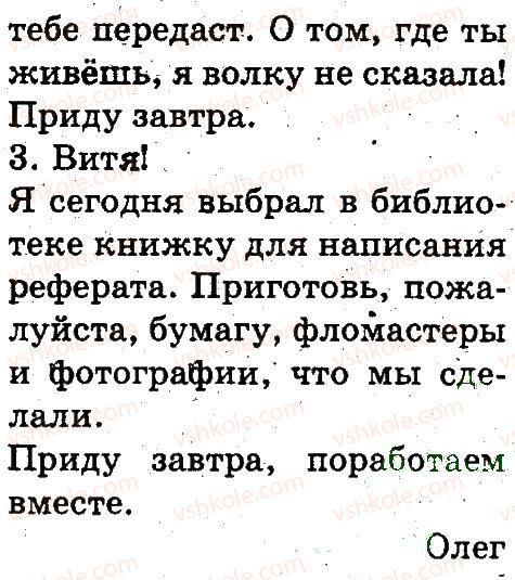 3-russkij-yazyk-an-rudyakov-il-chelysheva-2013--sostav-slova-pravopisanie-185-rnd4162.jpg