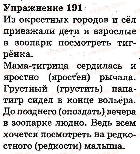 3-russkij-yazyk-an-rudyakov-il-chelysheva-2013--sostav-slova-pravopisanie-191.jpg