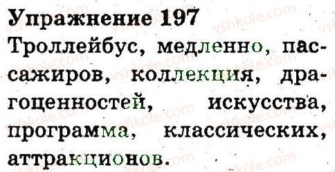 3-russkij-yazyk-an-rudyakov-il-chelysheva-2013--sostav-slova-pravopisanie-197.jpg