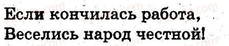 3-russkij-yazyk-an-rudyakov-il-chelysheva-2013--sostav-slova-pravopisanie-199-rnd479.jpg