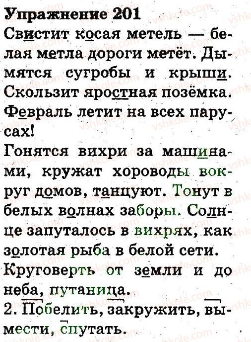 3-russkij-yazyk-an-rudyakov-il-chelysheva-2013--sostav-slova-pravopisanie-201.jpg