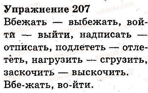3-russkij-yazyk-an-rudyakov-il-chelysheva-2013--sostav-slova-pravopisanie-207.jpg