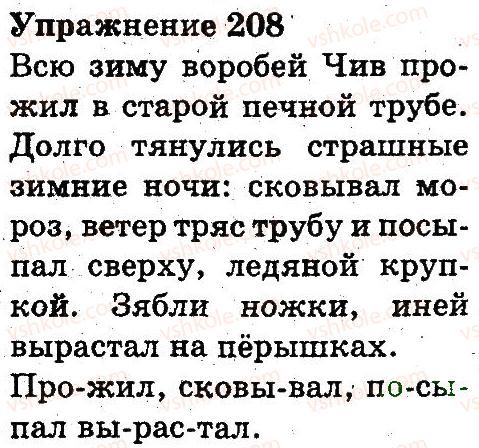 3-russkij-yazyk-an-rudyakov-il-chelysheva-2013--sostav-slova-pravopisanie-208.jpg