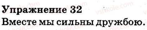 3-russkij-yazyk-an-rudyakov-il-chelysheva-2013--tekst-32.jpg