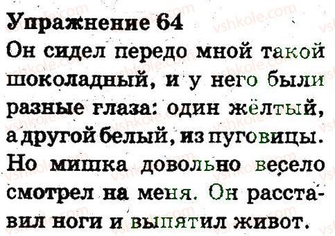 3-russkij-yazyk-an-rudyakov-il-chelysheva-2013--tekst-64.jpg