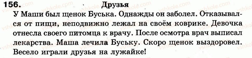 3-russkij-yazyk-ei-samonova-vi-stativka-tm-polyakova-2014--uprazhneniya-152-302-156.jpg
