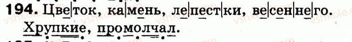 3-russkij-yazyk-ei-samonova-vi-stativka-tm-polyakova-2014--uprazhneniya-152-302-194.jpg