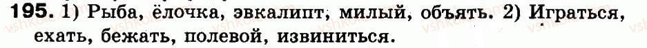3-russkij-yazyk-ei-samonova-vi-stativka-tm-polyakova-2014--uprazhneniya-152-302-195.jpg
