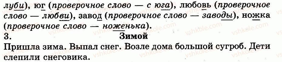 3-russkij-yazyk-ei-samonova-vi-stativka-tm-polyakova-2014--uprazhneniya-152-302-224-rnd3945.jpg