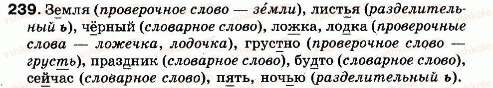 3-russkij-yazyk-ei-samonova-vi-stativka-tm-polyakova-2014--uprazhneniya-152-302-239.jpg