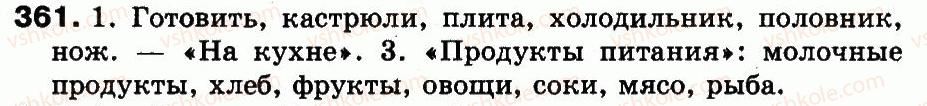 3-russkij-yazyk-ei-samonova-vi-stativka-tm-polyakova-2014--uprazhneniya-308-516-361.jpg