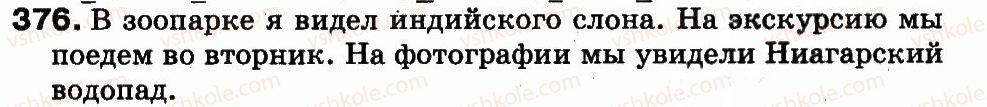 3-russkij-yazyk-ei-samonova-vi-stativka-tm-polyakova-2014--uprazhneniya-308-516-376.jpg