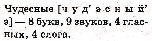 3-russkij-yazyk-es-silnova-ng-kanevskaya-vf-olejnik-2014--predlozhenie-110-rnd5840.jpg