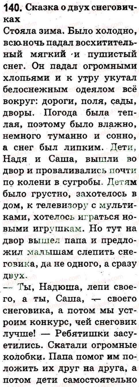 3-russkij-yazyk-es-silnova-ng-kanevskaya-vf-olejnik-2014--slovo-140.jpg
