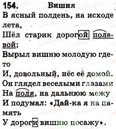 3-russkij-yazyk-es-silnova-ng-kanevskaya-vf-olejnik-2014--slovo-154.jpg