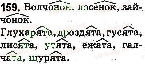 3-russkij-yazyk-es-silnova-ng-kanevskaya-vf-olejnik-2014--slovo-159.jpg