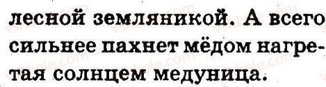 3-russkij-yazyk-es-silnova-ng-kanevskaya-vf-olejnik-2014--slovo-336-rnd9405.jpg