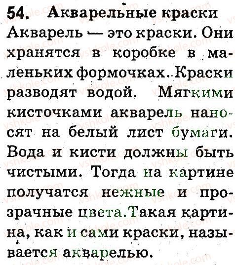 3-russkij-yazyk-es-silnova-ng-kanevskaya-vf-olejnik-2014--tekst-54.jpg