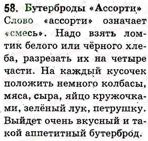 3-russkij-yazyk-es-silnova-ng-kanevskaya-vf-olejnik-2014--tekst-58.jpg